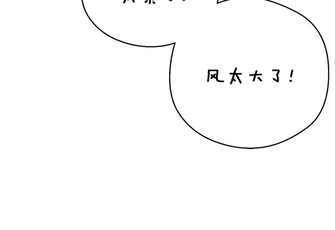 《月光雕刻师》第164话 金人 第13页