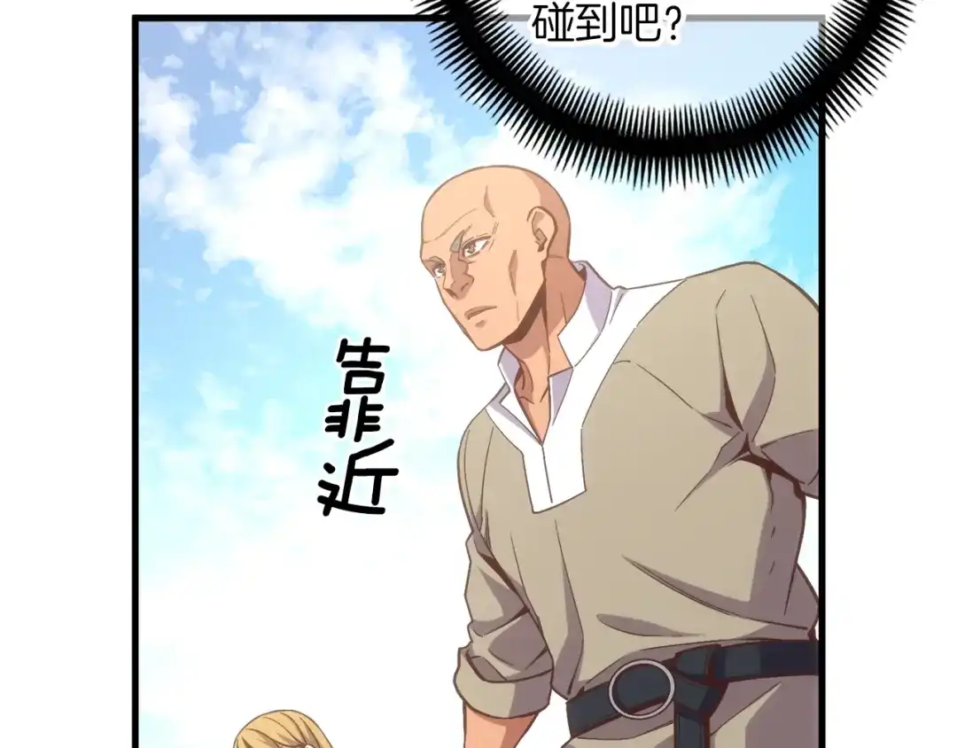 《月光雕刻师》第164话 金人 第192页