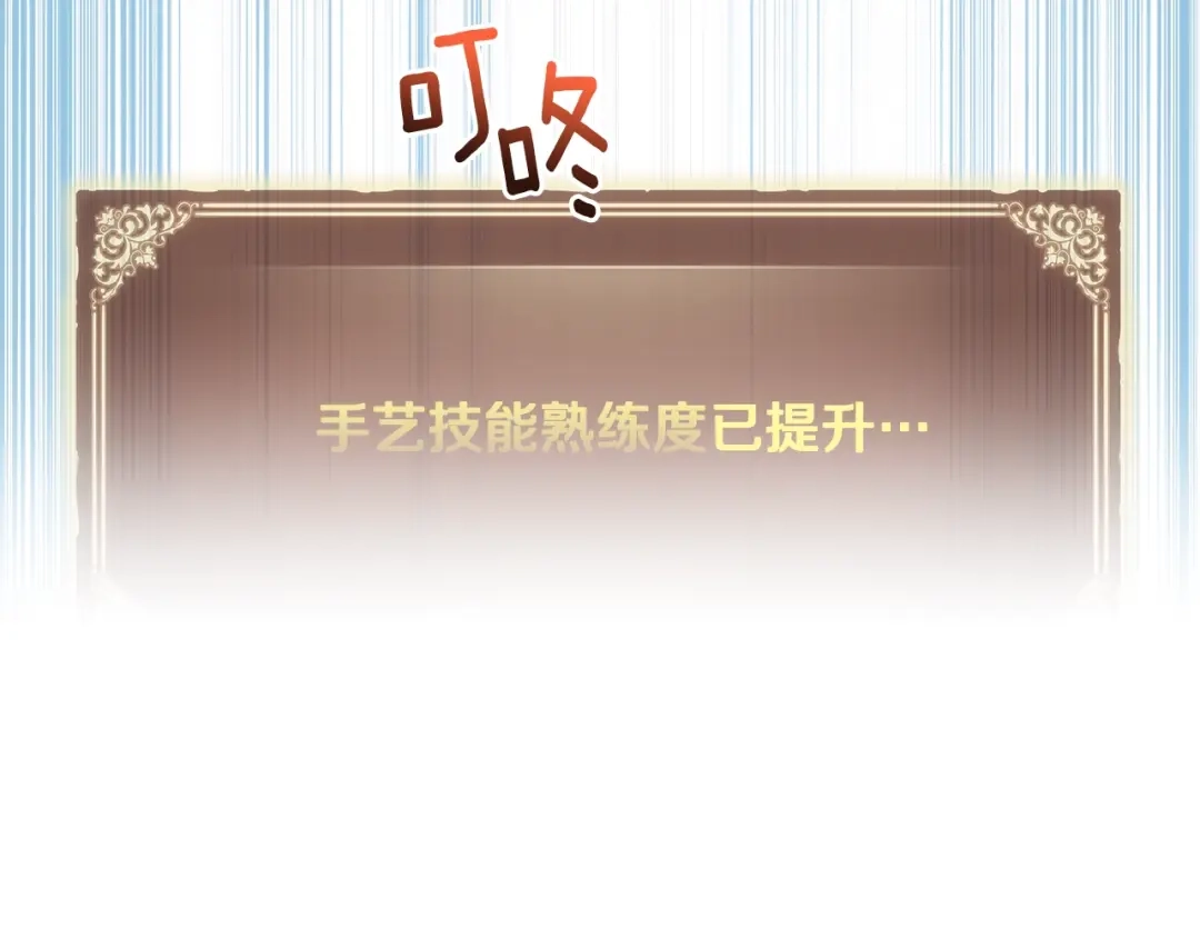 《月光雕刻师》第164话 金人 第51页