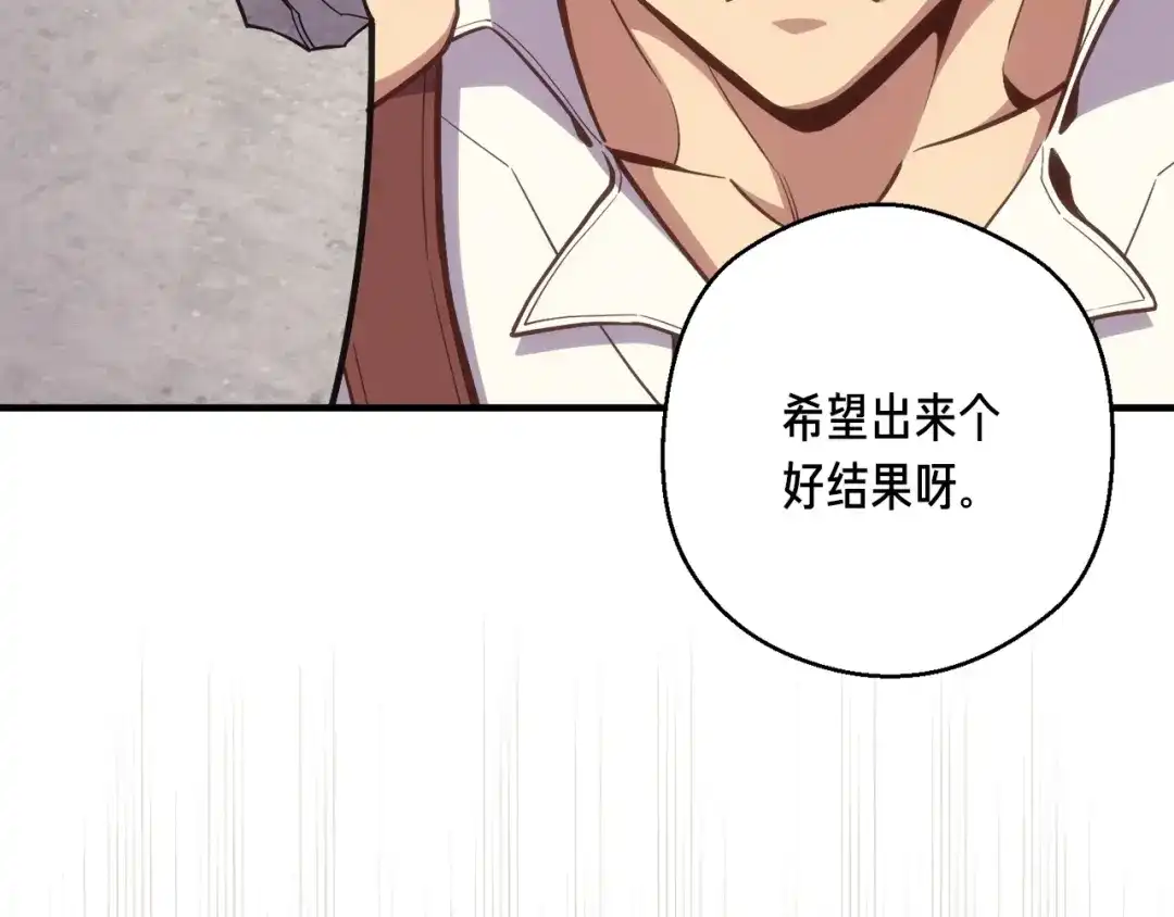 《月光雕刻师》第164话 金人 第35页