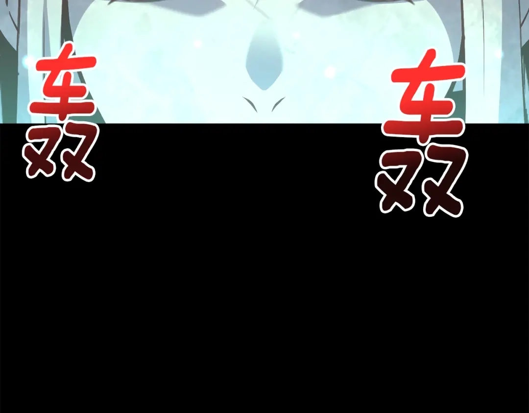 《月光雕刻师》第164话 金人 第95页