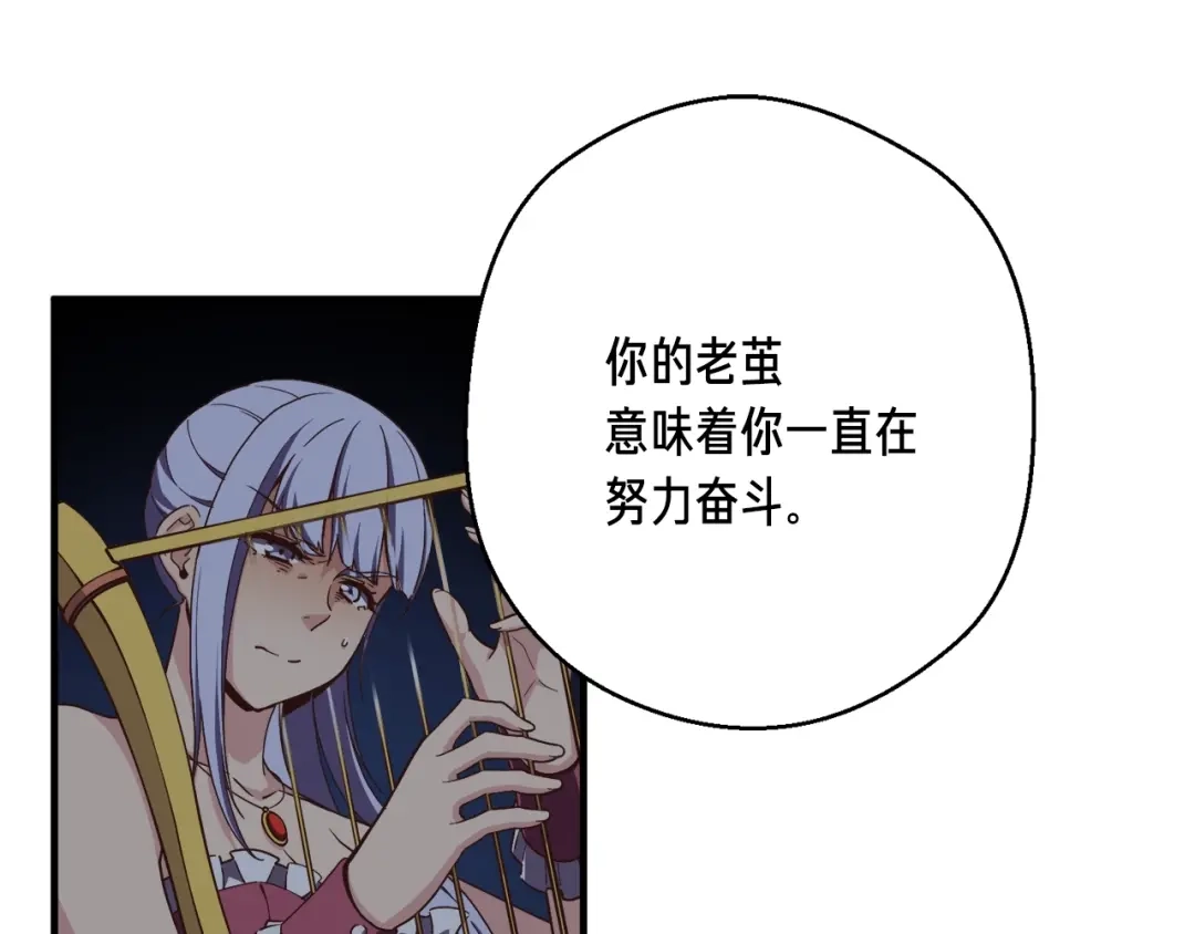 《月光雕刻师》第165话 月光雕刻术 第203页