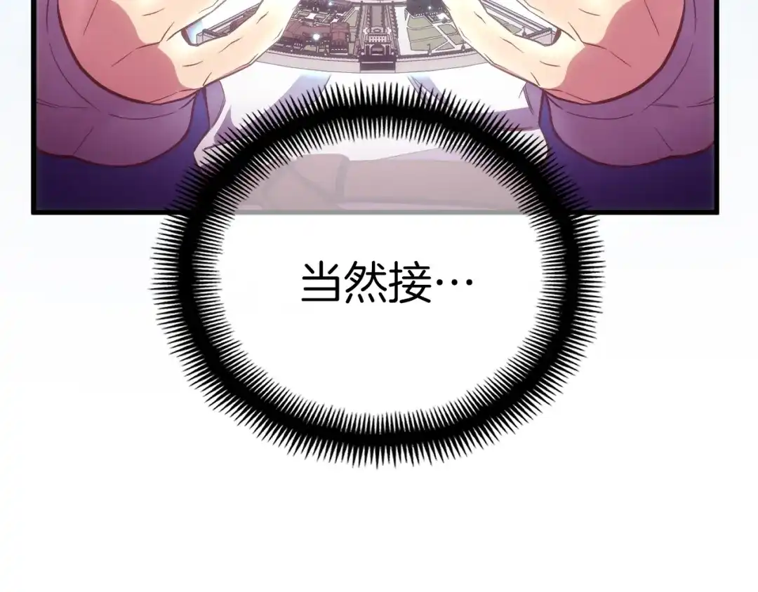 《月光雕刻师》第165话 月光雕刻术 第55页