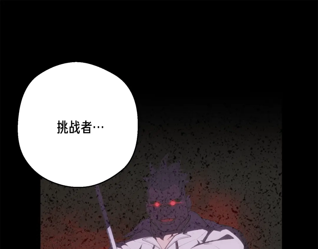 《月光雕刻师》第165话 月光雕刻术 第131页