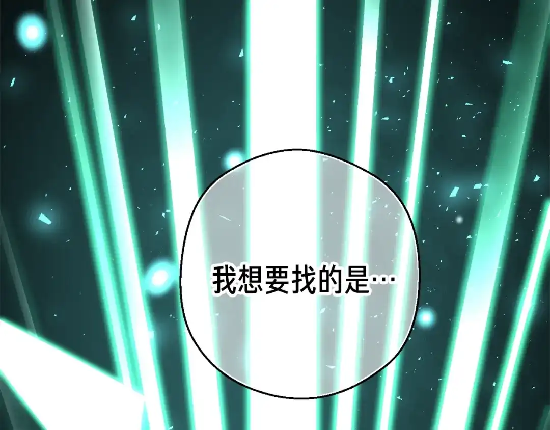 《月光雕刻师》第165话 月光雕刻术 第89页