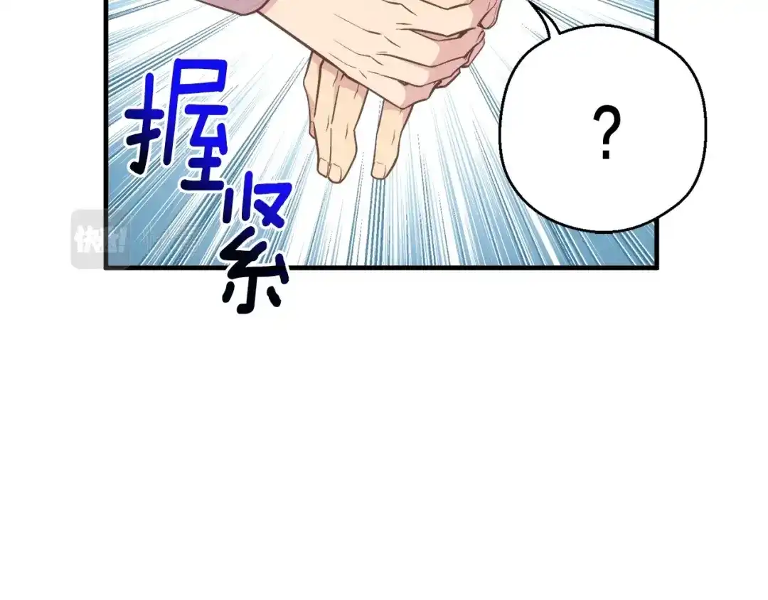 《月光雕刻师》第165话 月光雕刻术 第22页
