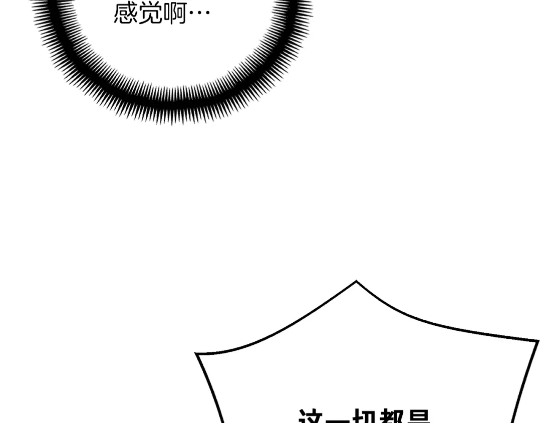 《月光雕刻师》第165话 月光雕刻术 第33页