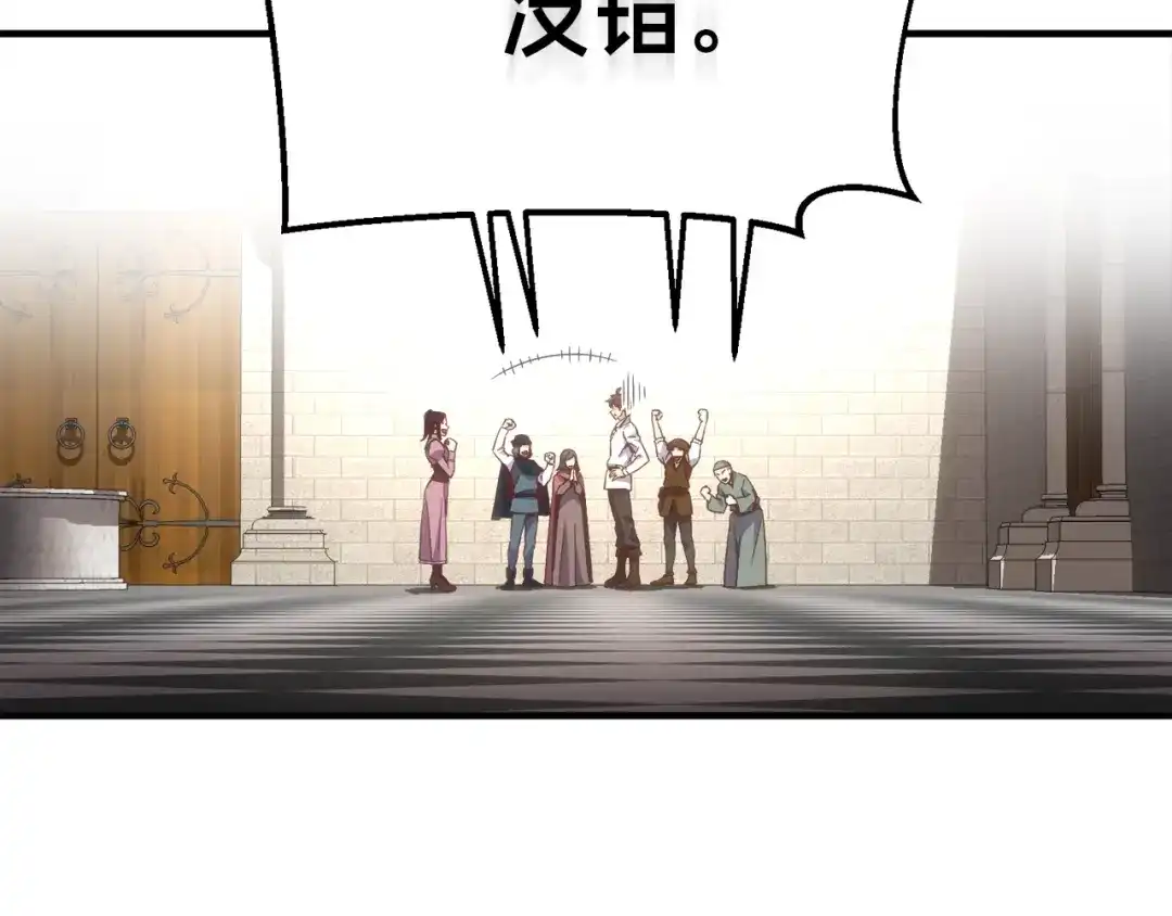 《月光雕刻师》第165话 月光雕刻术 第17页