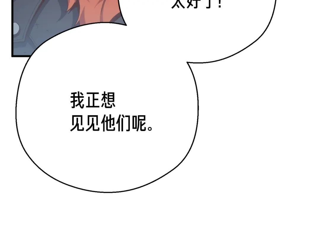 《月光雕刻师》第165话 月光雕刻术 第138页