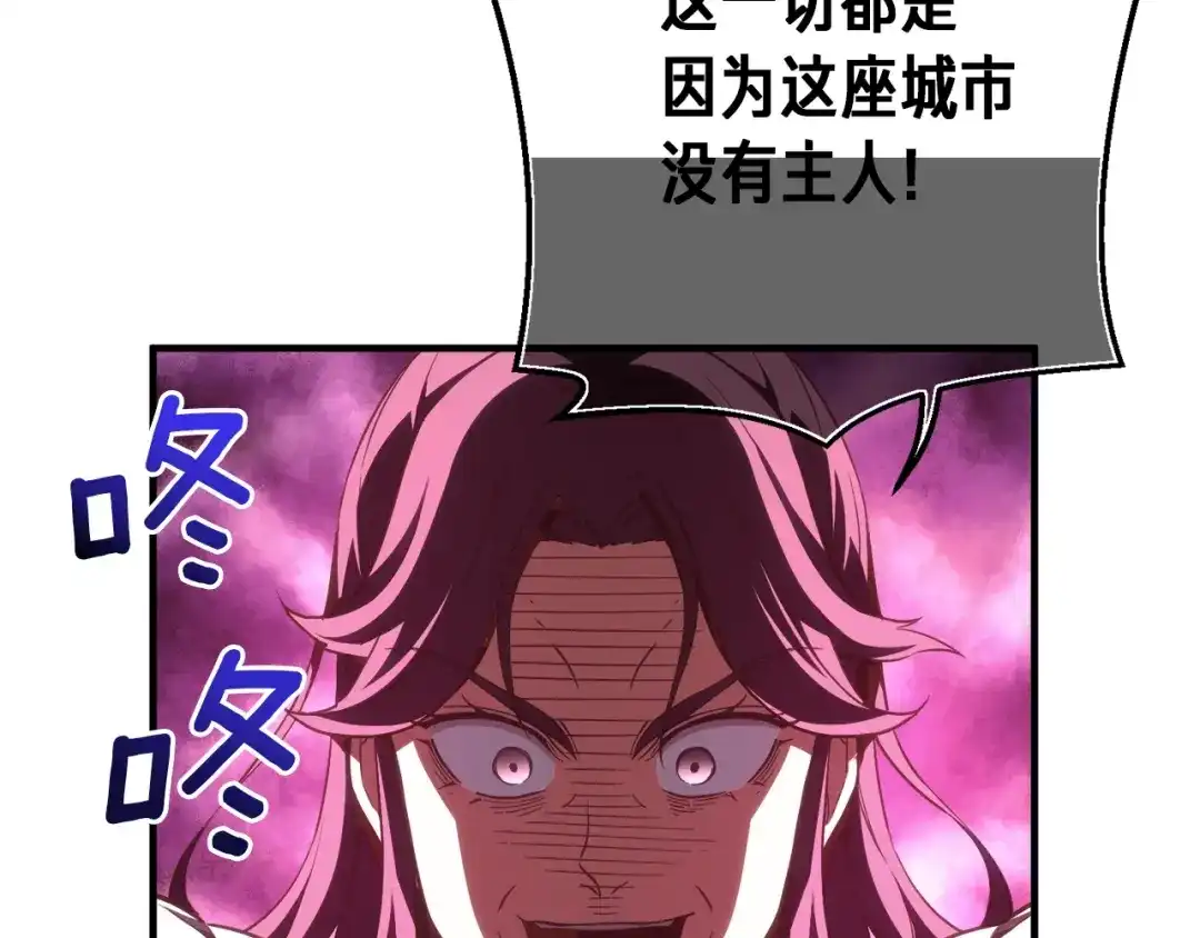 《月光雕刻师》第165话 月光雕刻术 第34页