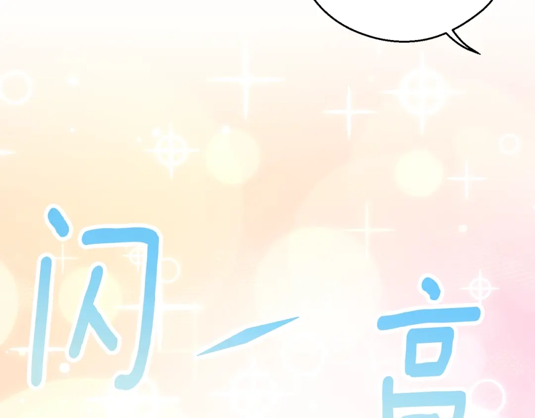 《月光雕刻师》第165话 月光雕刻术 第180页