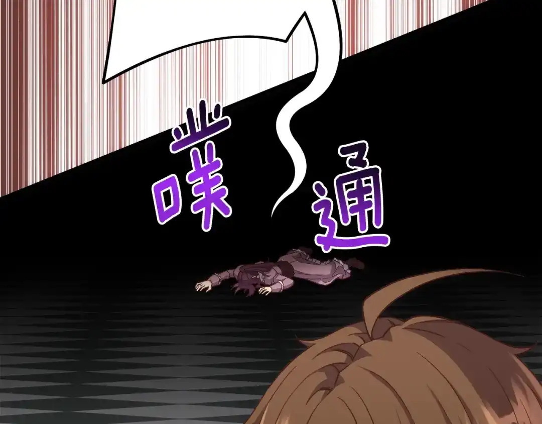 《月光雕刻师》第165话 月光雕刻术 第74页
