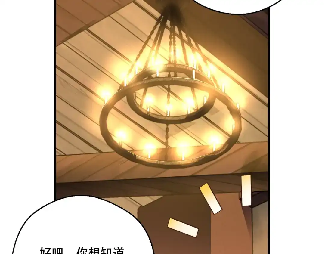 《月光雕刻师》第165话 月光雕刻术 第211页