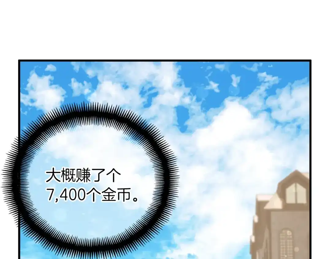 《月光雕刻师》第165话 月光雕刻术 第5页