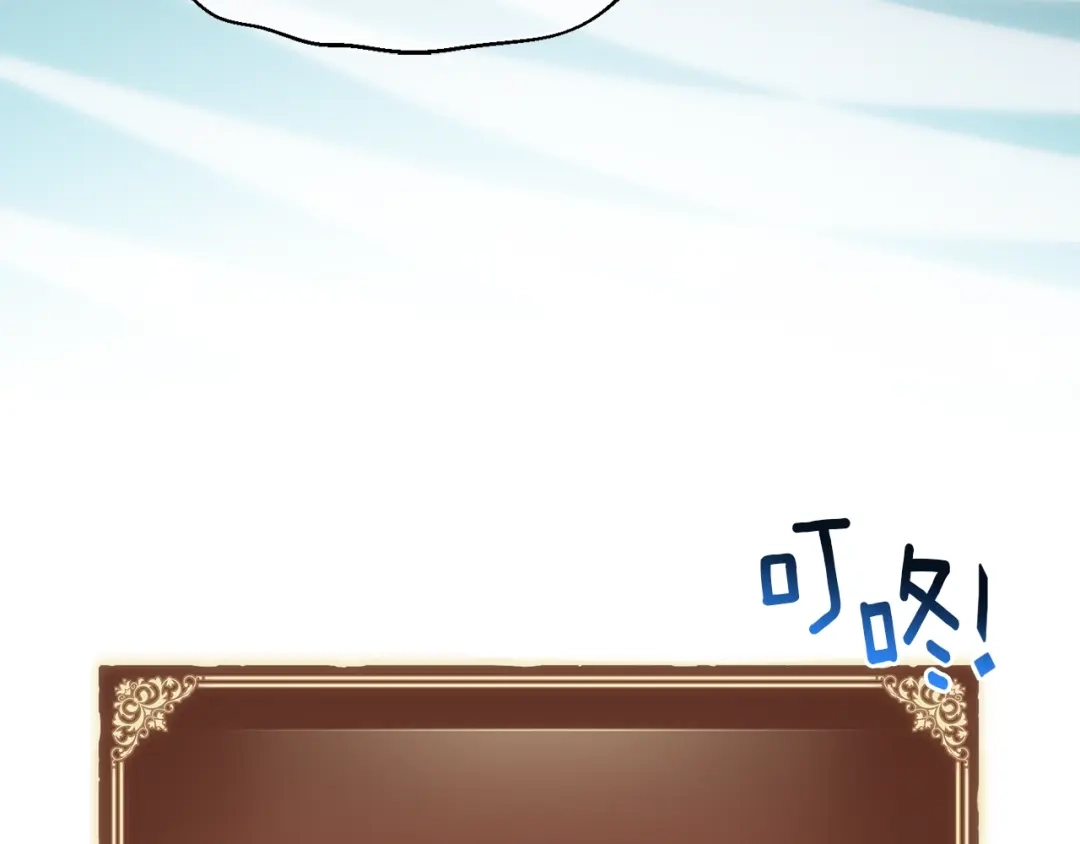 《月光雕刻师》第165话 月光雕刻术 第84页