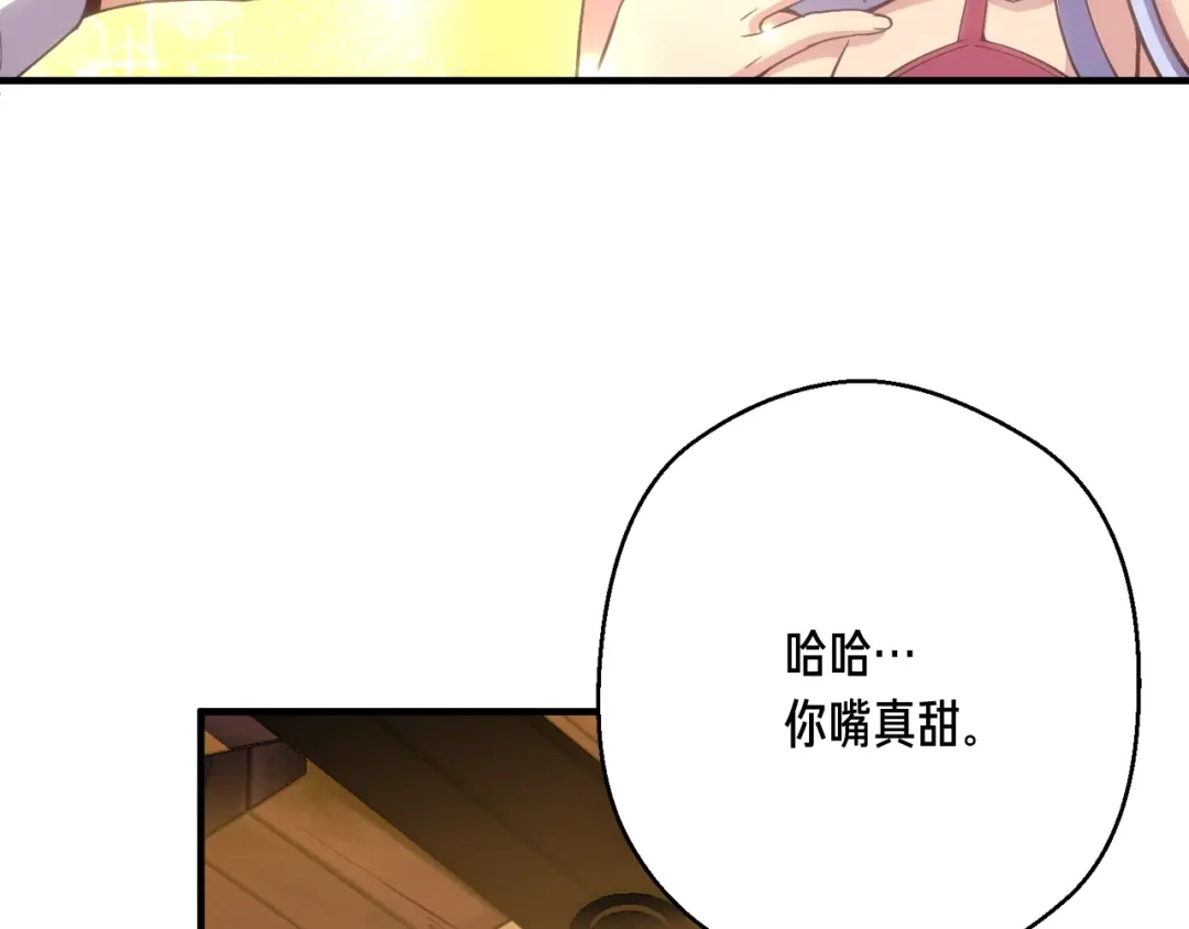 《月光雕刻师》第165话 月光雕刻术 第210页