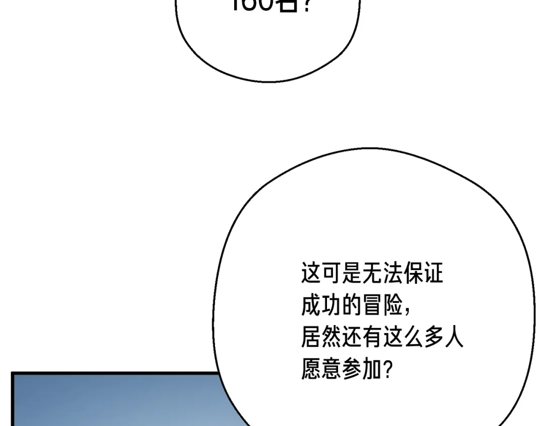 《月光雕刻师》第165话 月光雕刻术 第126页