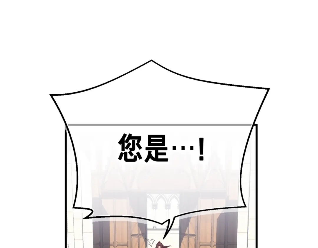 《月光雕刻师》第165话 月光雕刻术 第10页