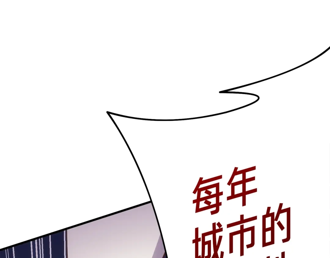 《月光雕刻师》第165话 月光雕刻术 第64页
