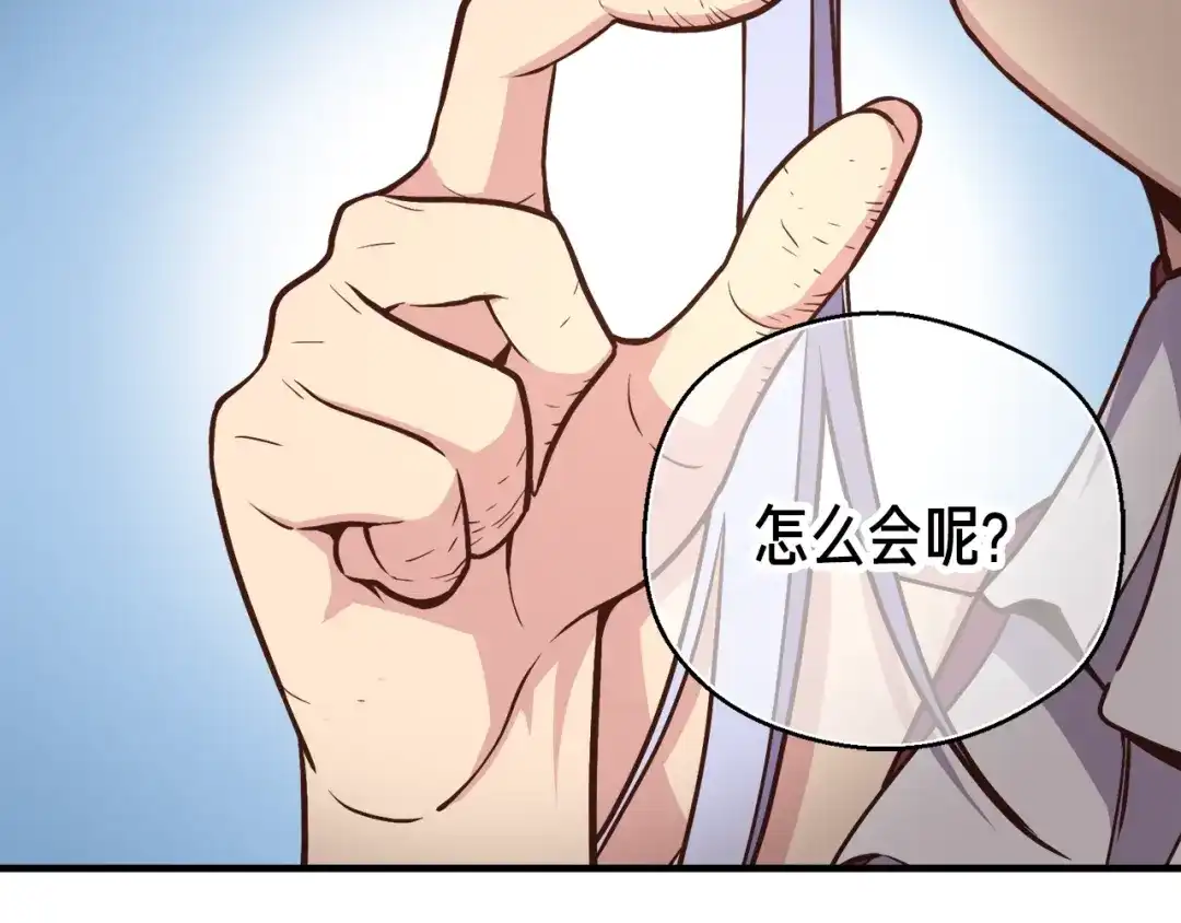 《月光雕刻师》第165话 月光雕刻术 第201页