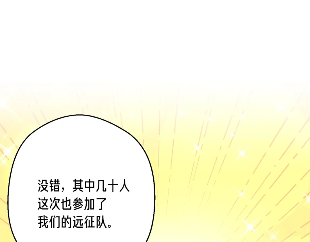 《月光雕刻师》第165话 月光雕刻术 第134页