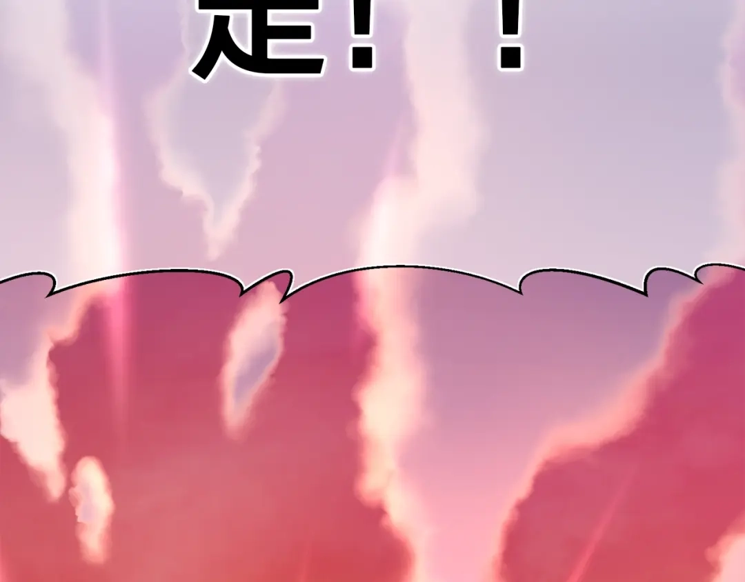 《月光雕刻师》第165话 月光雕刻术 第146页