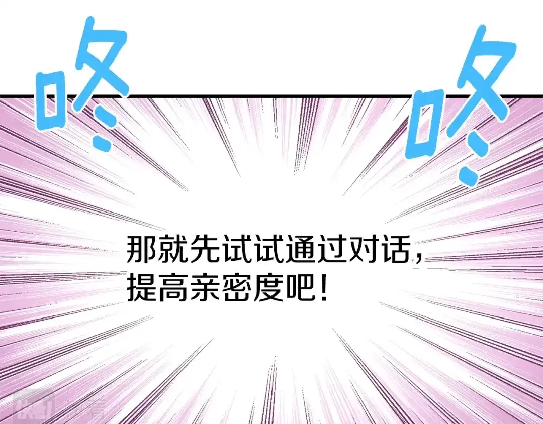 《月光雕刻师》第165话 月光雕刻术 第191页
