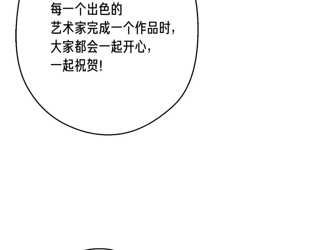 《月光雕刻师》第165话 月光雕刻术 第30页