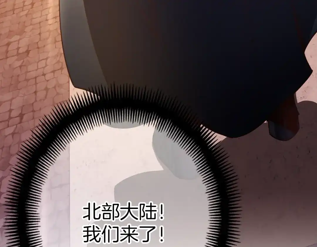 《月光雕刻师》第165话 月光雕刻术 第150页