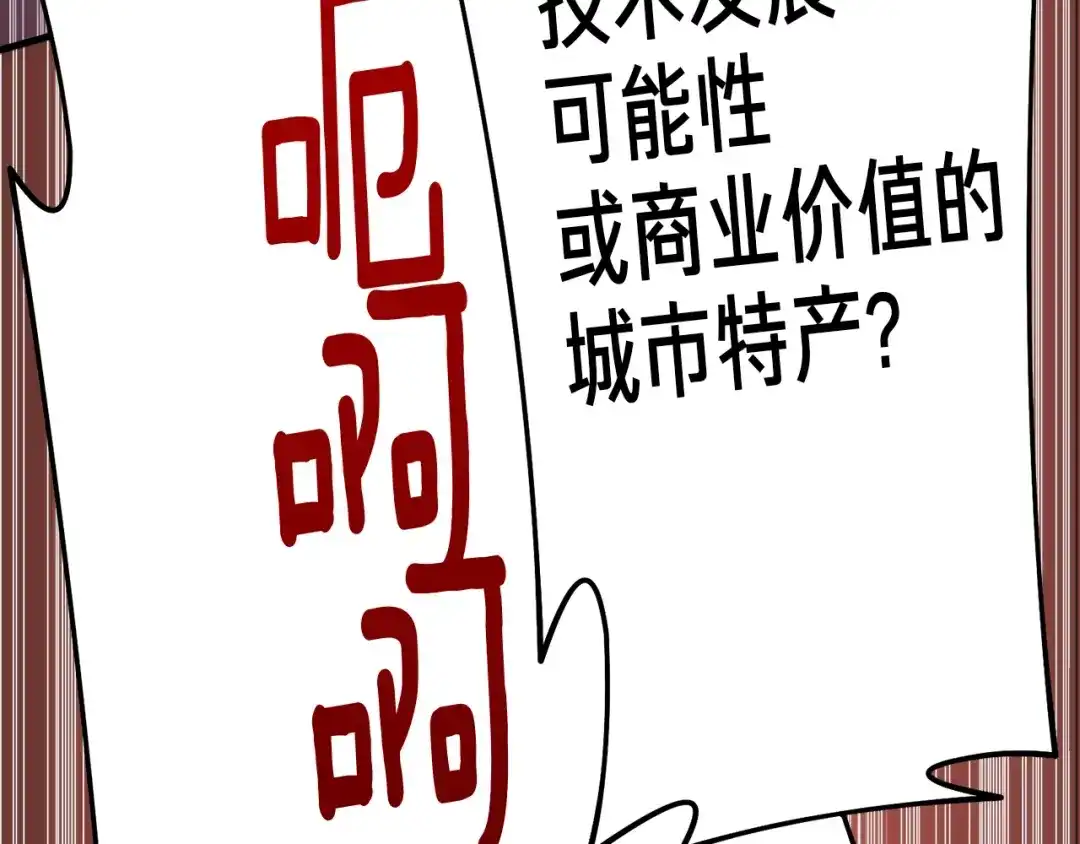 《月光雕刻师》第165话 月光雕刻术 第71页
