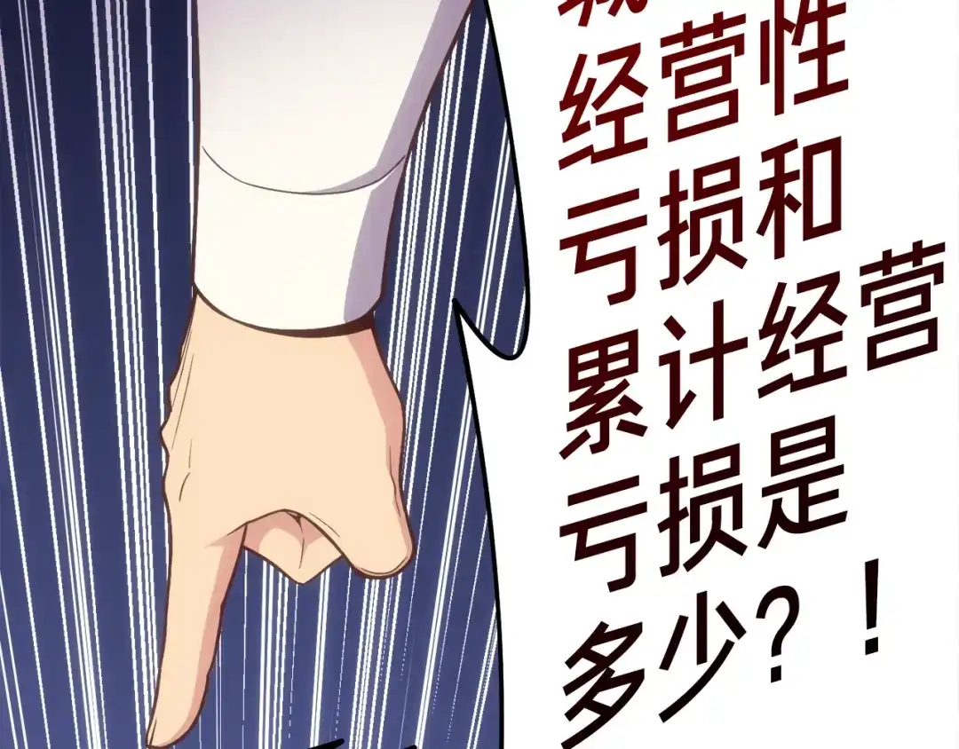 《月光雕刻师》第165话 月光雕刻术 第65页