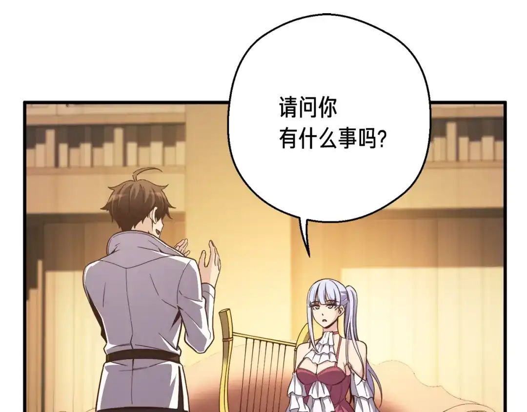 《月光雕刻师》第165话 月光雕刻术 第173页