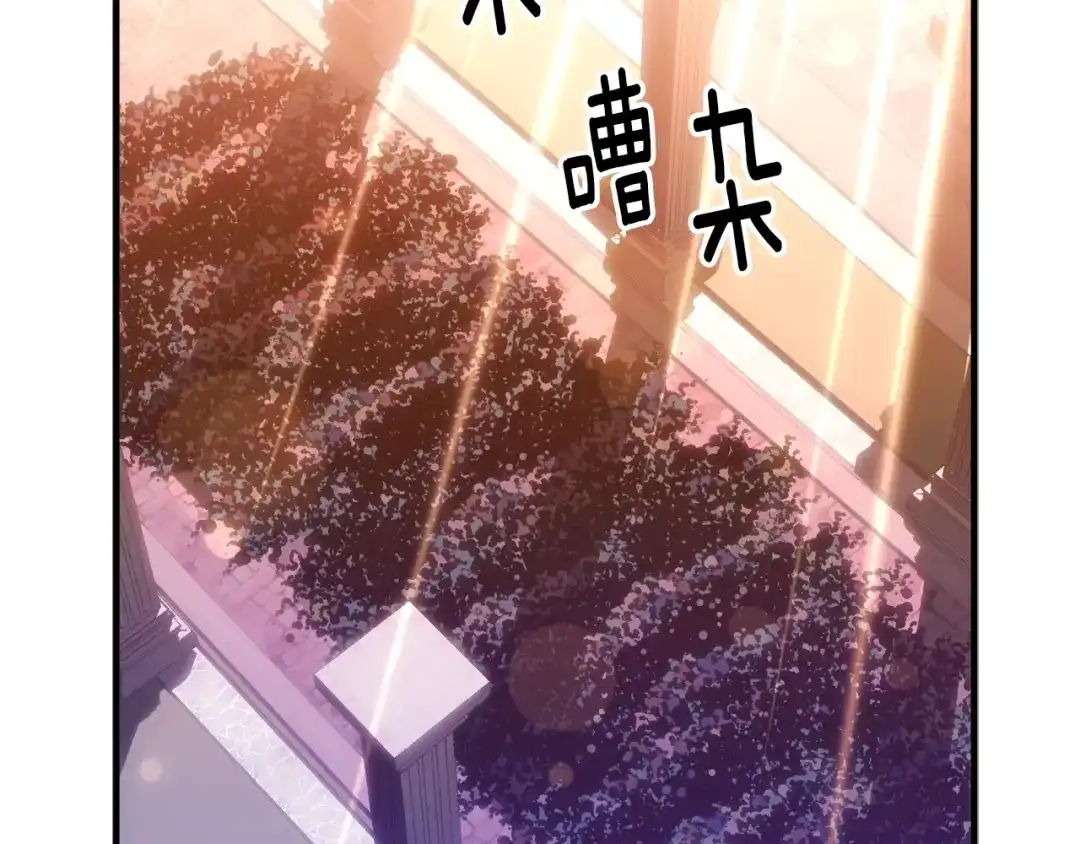 《月光雕刻师》第165话 月光雕刻术 第119页