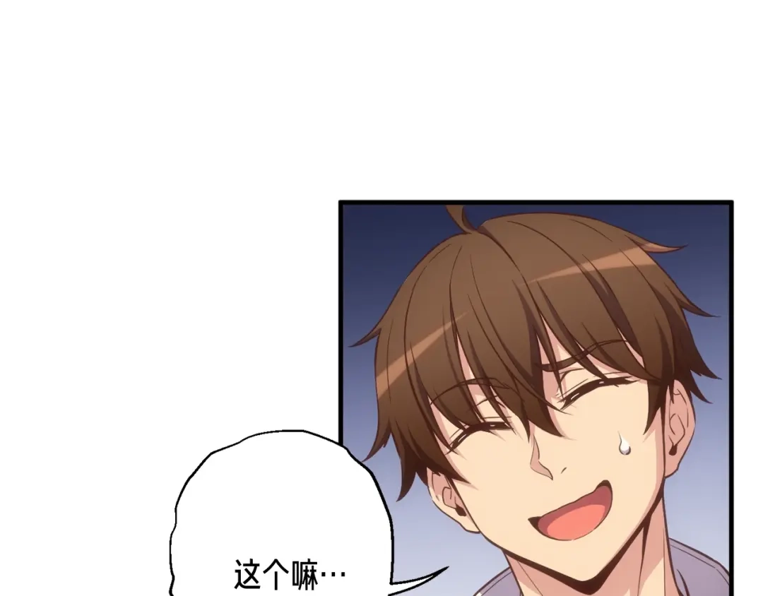 《月光雕刻师》第165话 月光雕刻术 第27页