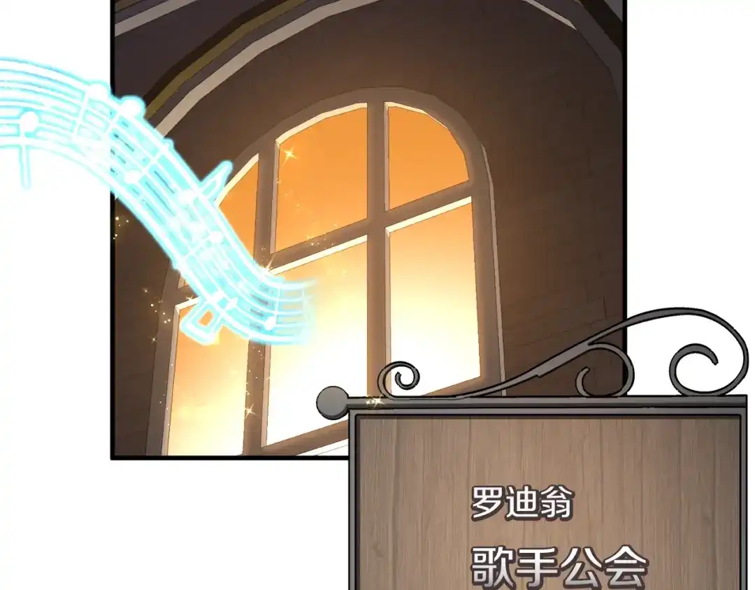 《月光雕刻师》第165话 月光雕刻术 第154页