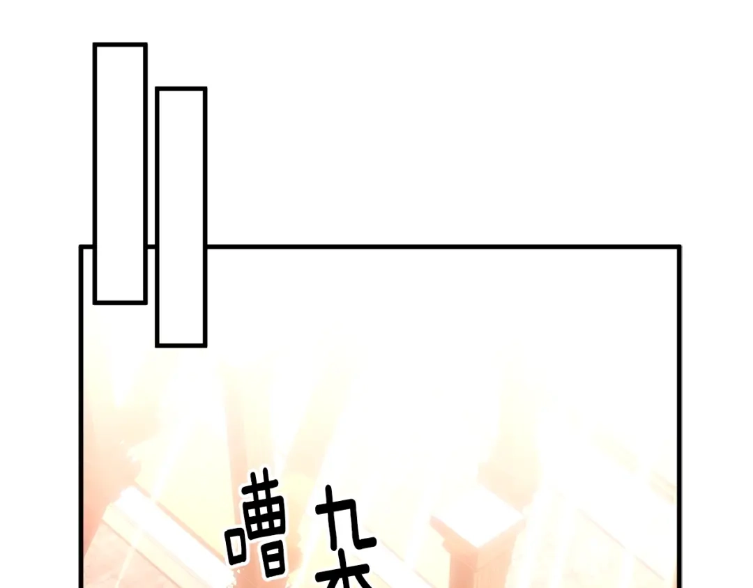 《月光雕刻师》第165话 月光雕刻术 第118页