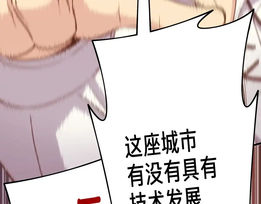 《月光雕刻师》第165话 月光雕刻术 第70页