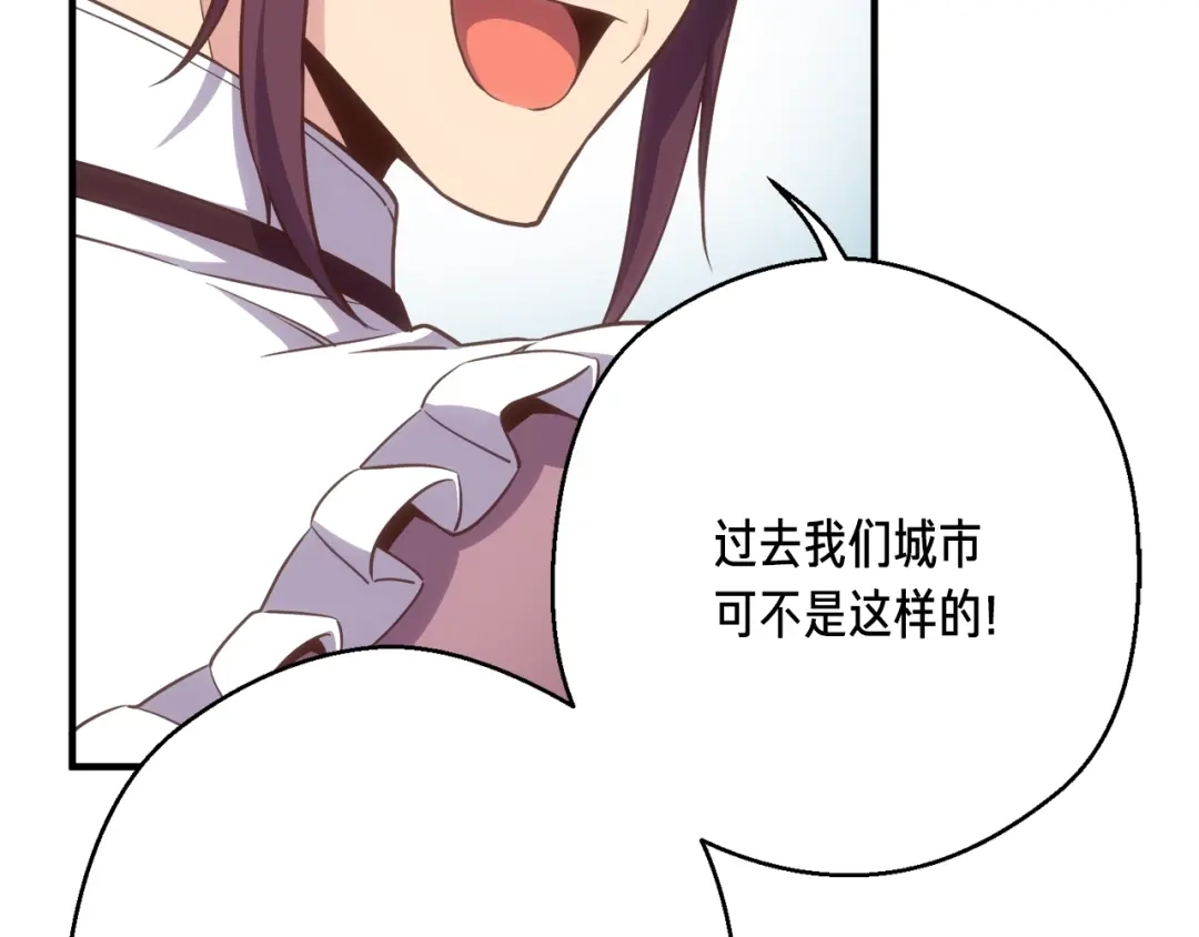 《月光雕刻师》第165话 月光雕刻术 第29页