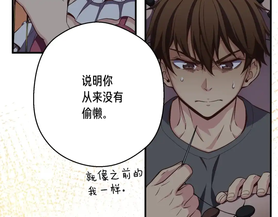 《月光雕刻师》第165话 月光雕刻术 第205页