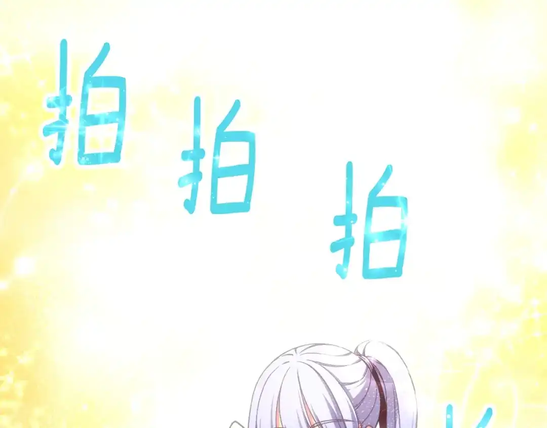 《月光雕刻师》第165话 月光雕刻术 第167页