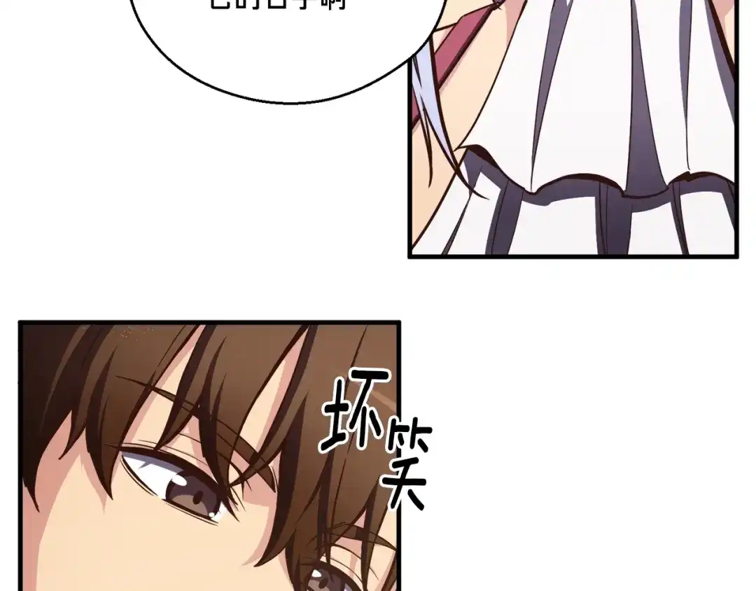 《月光雕刻师》第165话 月光雕刻术 第178页