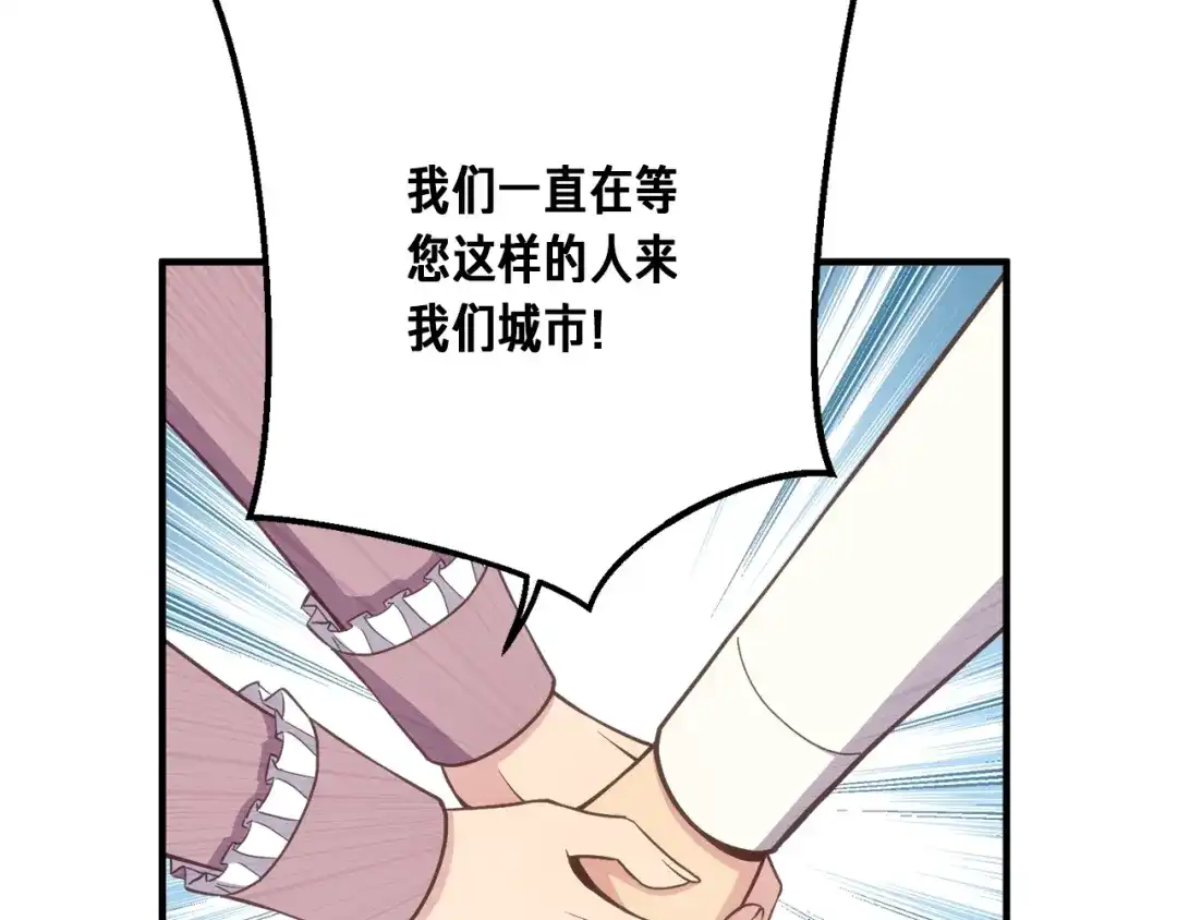 《月光雕刻师》第165话 月光雕刻术 第21页