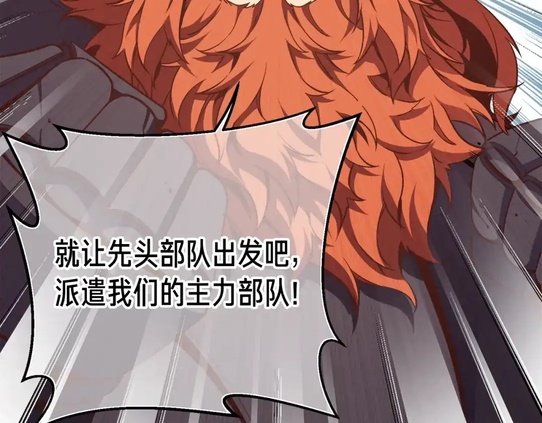 《月光雕刻师》第165话 月光雕刻术 第144页