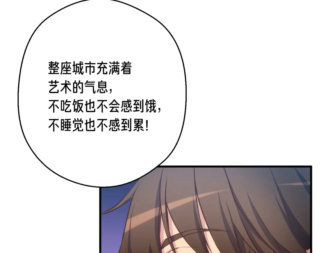 《月光雕刻师》第165话 月光雕刻术 第31页