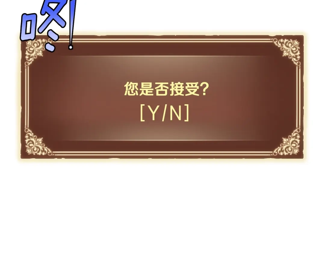 《月光雕刻师》第165话 月光雕刻术 第43页