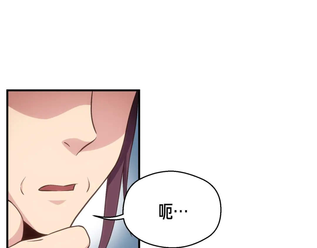 《月光雕刻师》第165话 月光雕刻术 第97页