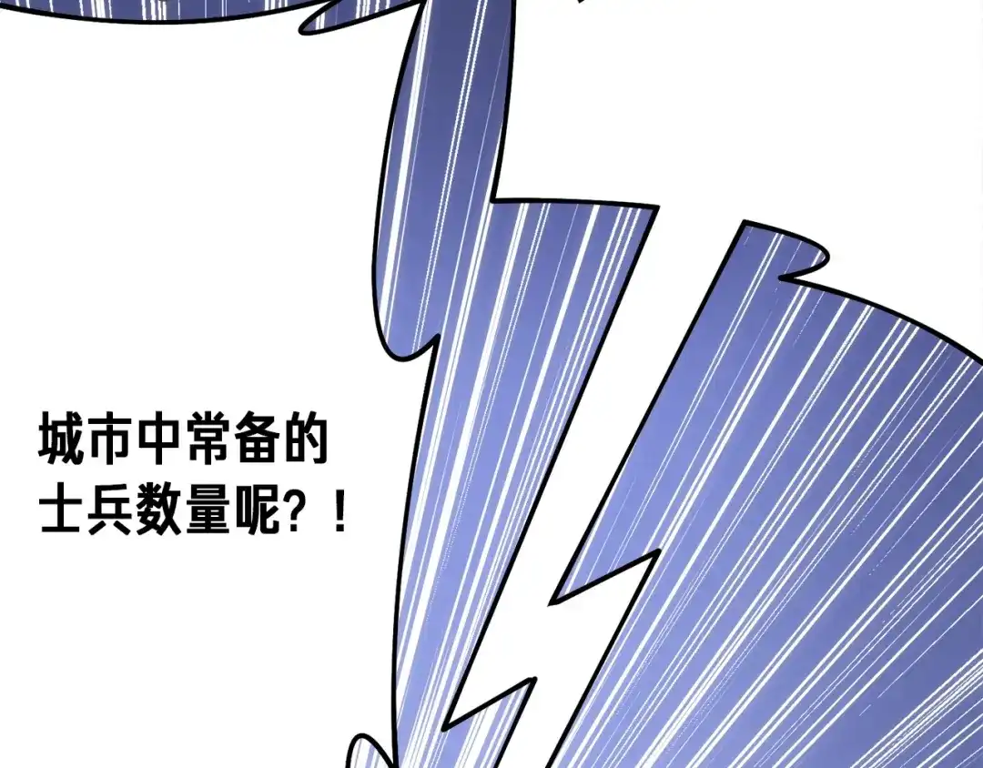 《月光雕刻师》第165话 月光雕刻术 第66页