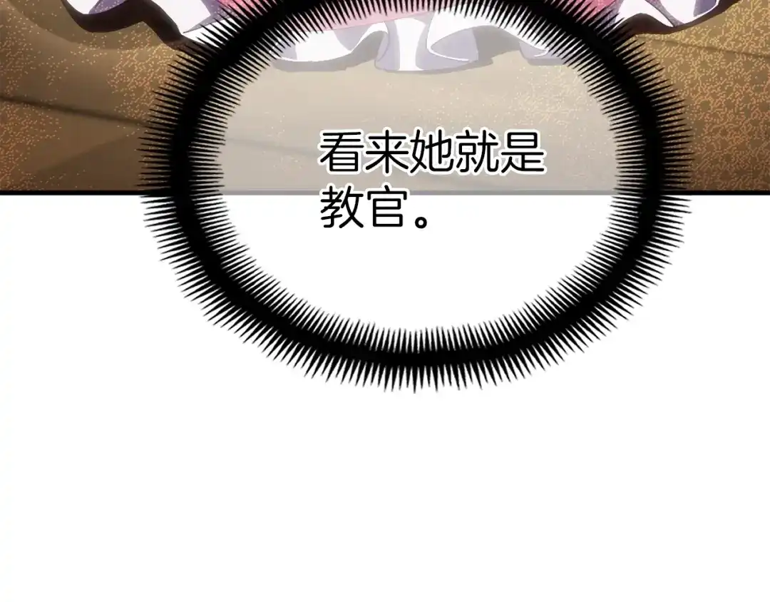 《月光雕刻师》第165话 月光雕刻术 第170页