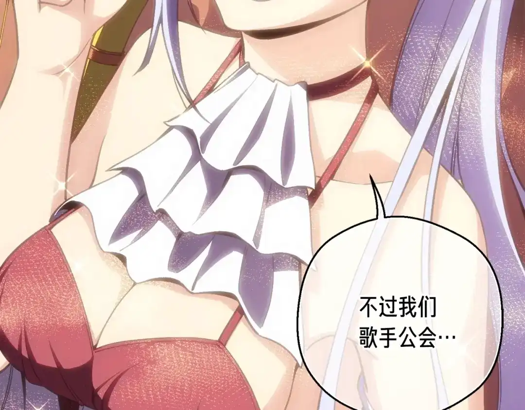《月光雕刻师》第165话 月光雕刻术 第182页