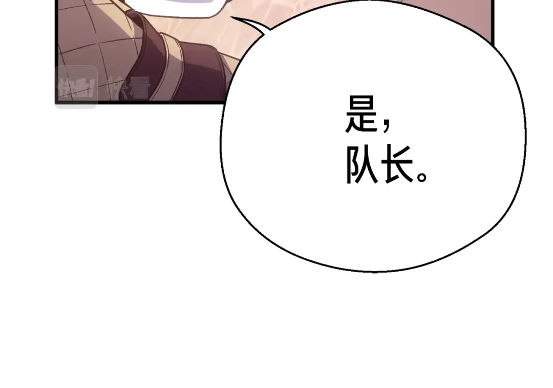 《月光雕刻师》第165话 月光雕刻术 第141页